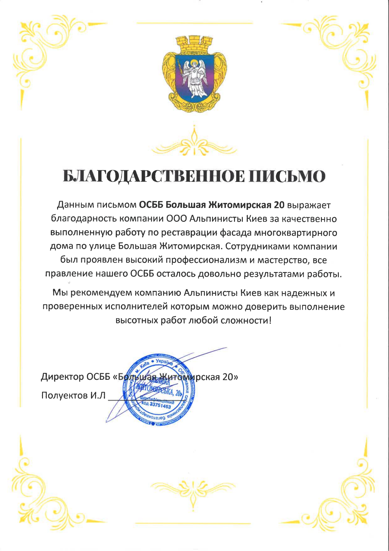 подячний лист