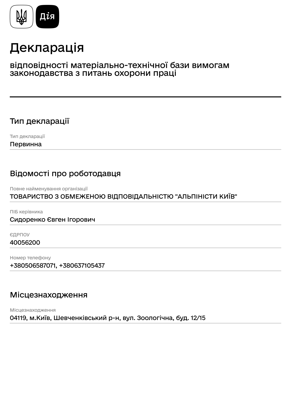 Главная