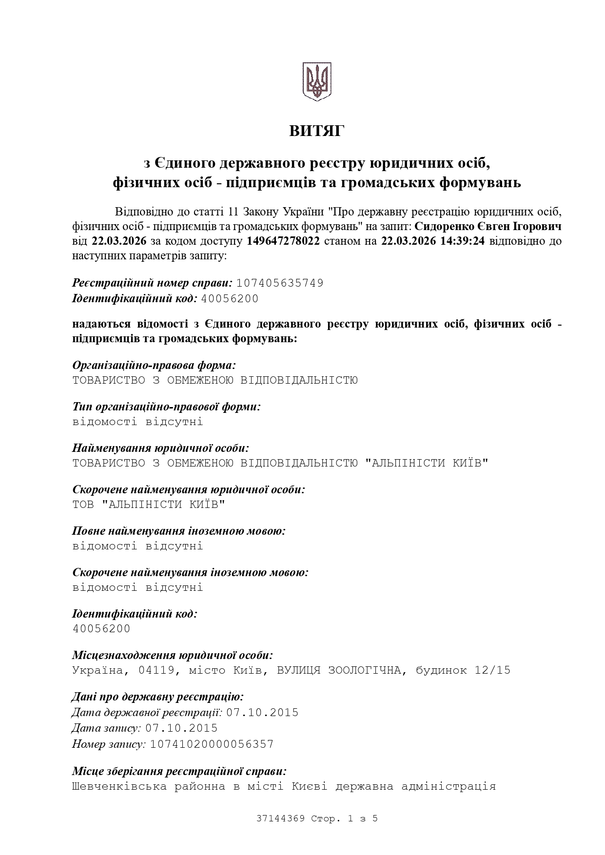 Главная